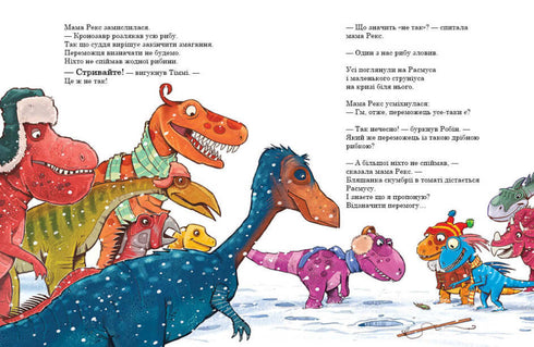 Dinosaurie vänner. Havsmonster