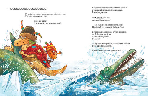 Dinosaurie vänner. Havsmonster
