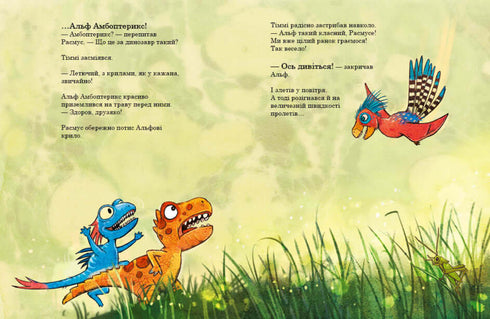 Dino-friends. Best friends