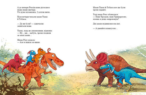 Dinosaurie vänner. Resa