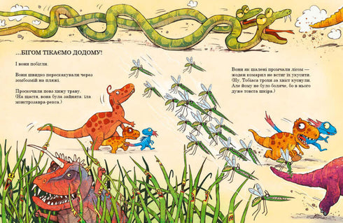 Dinosaurie vänner. Resa