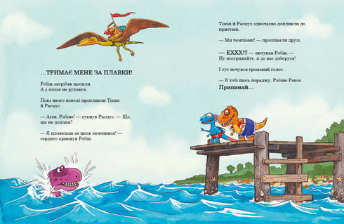 Dinosaurie vänner. Simtävling