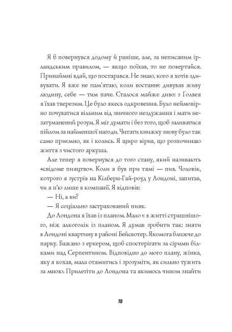 Джек Тейлор. Убивства Тінкерів. Книга 2