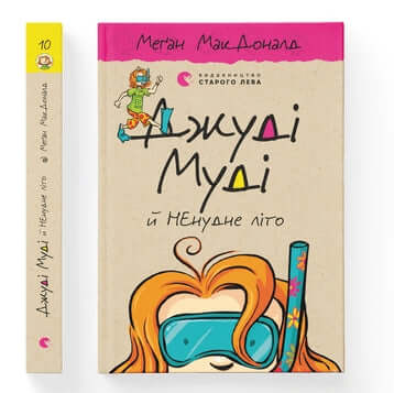 Book Set: Judy Moody (Set of 16 Books)