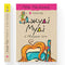 Judy Moody och den INTE tråkiga sommaren. Bok 10