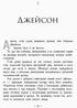 Герої Олімпу. Кров Олімпу