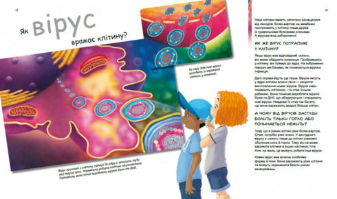 Hjältar och skurkar i vår kropp