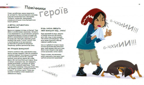 Hjältar och skurkar i vår kropp