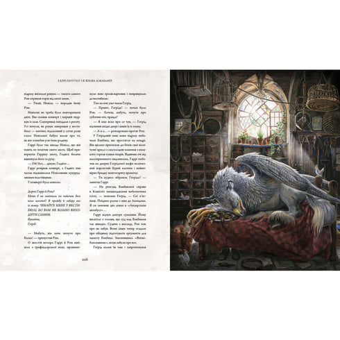 Harry Potter and the Prisoner of Azkaban. Large Illustrated Edition. Book 3 (Ukrainian Edition)