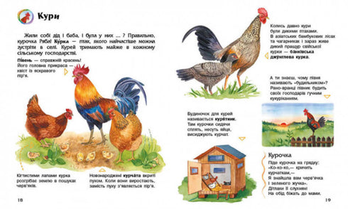 Encyclopedia of Preschoolers. Domestic Animals