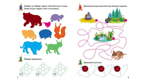 Ігрові прописи. Мислення 3+ (А5ф)