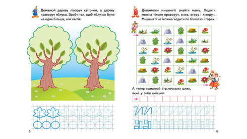 Spelrecept. Omvärlden 4+ (A5f)