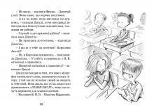 Judy Moody håller på att bli känd. Bok 2