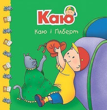 Kayu and Gilbert