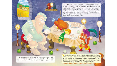 Казки з наліпками. Кіт у чоботях