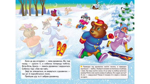 Sagor med klistermärken. Handske