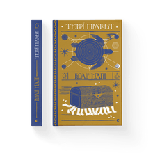 Magiens farve (ukrainsk udgave)