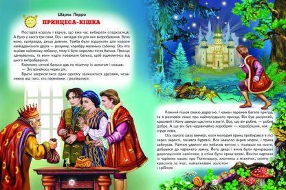 The Best Fairy Tales About Princesses