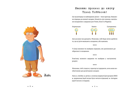 Legenden om "Zoreplavts". Timmy Tobbson