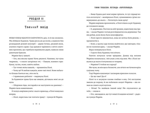 Legenden om "Zoreplavts". Timmy Tobbson