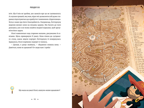 Legenden om "Zoreplavts". Timmy Tobbson