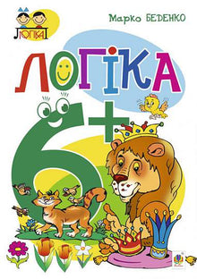 Logik: 6+ (ukrainsk udgave)