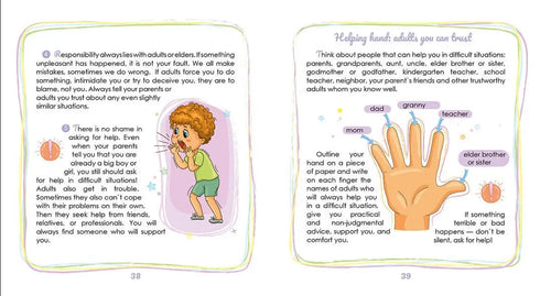 Малечі про інтимні речі (Англійська)