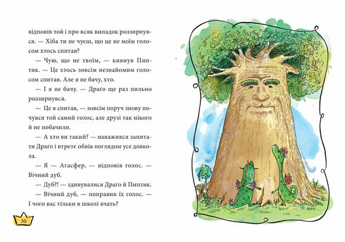 Barnet är prinsessan av Draconia