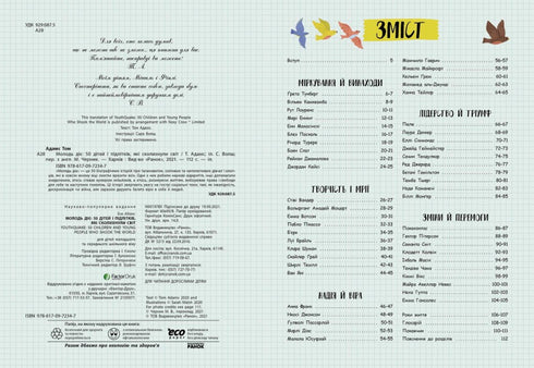 Ungdom i aktion: 50 barn och tonåringar som skakade världen