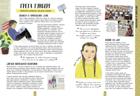 Ungdom i aktion: 50 barn och tonåringar som skakade världen