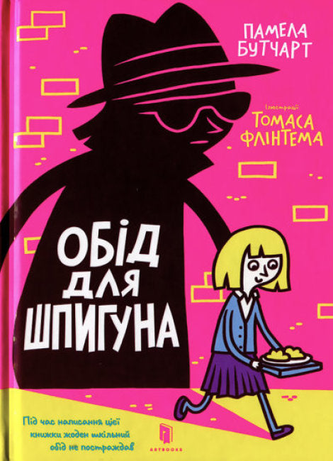 Lunch for a Spy