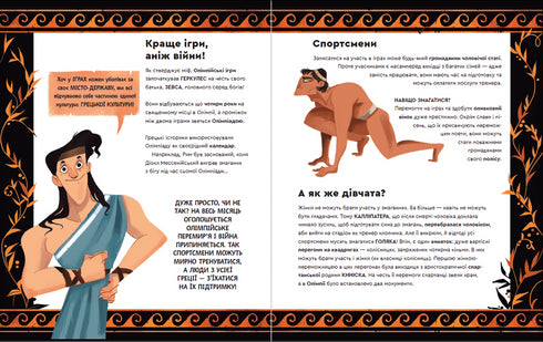 En dag i antikens Grekland