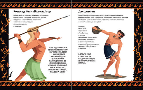 En dag i antikens Grekland