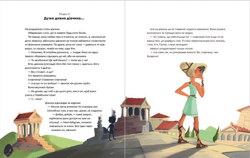 En dag i antikens Grekland