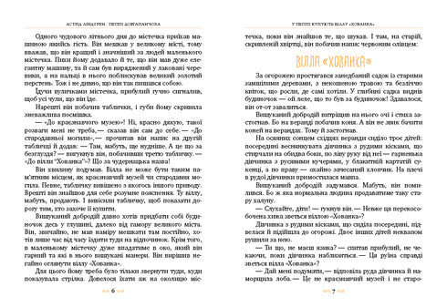 Пеппі Довгапанчоха в південних морях. Книга 3