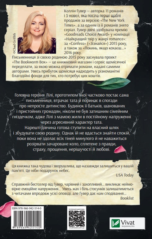 Lämna om du älskar