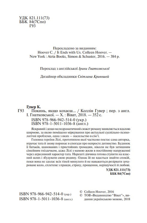 Lämna om du älskar