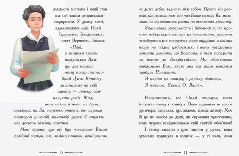 Полліанна (тираж закінчився)