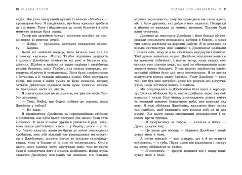 The Truth About "Forever"