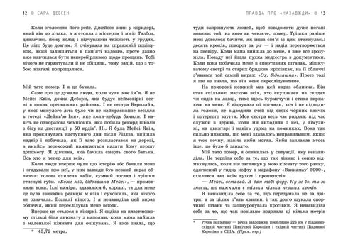 The Truth About "Forever"