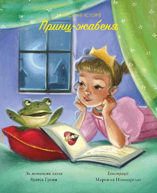 The Frog Prince. Classic Tales