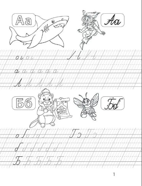 förordningar. Vi skriver till bok. 4-6