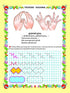 Writing Practice. Training Our Fingers