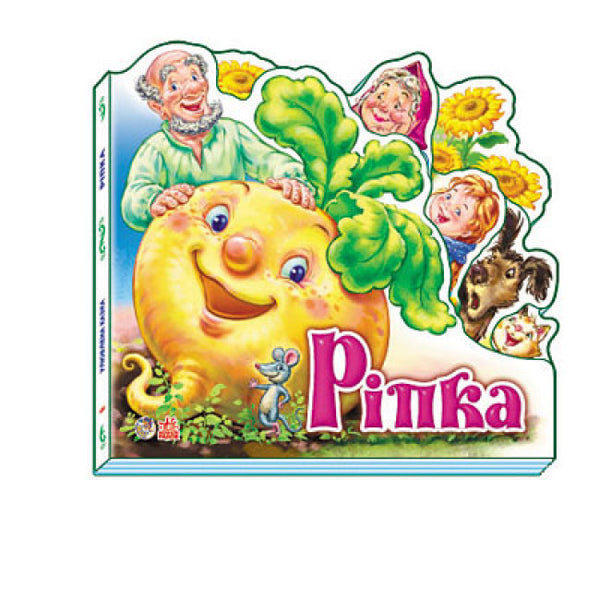 The Turnip. A Favorite Fairy Tale