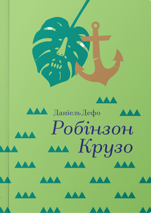 Robinson Crusoe