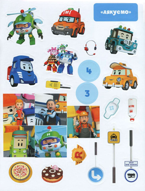 Robocar Poli. Веселі перегони