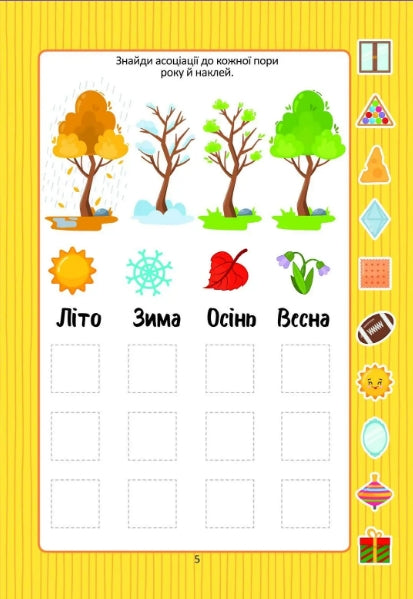 Розвиваємо логіку з наліпками