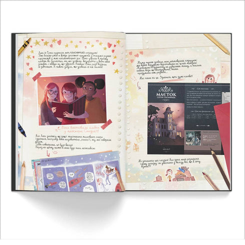 "The Diaries of Vyshenka. The Faceless Goddess. Book 4"