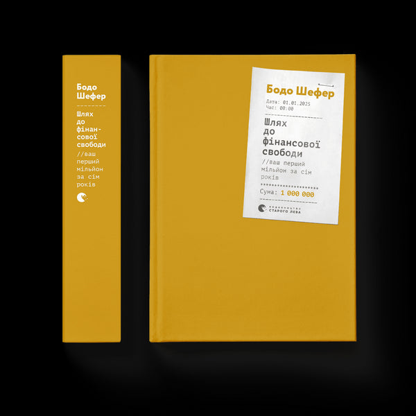 The Path to Financial Freedom