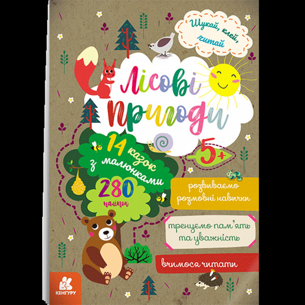 Sök, limma, läs. Skogsäventyr